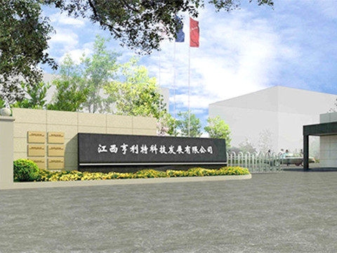 實驗室家具_實驗室通風柜_實驗臺_實驗臺廠家-江西亨利特科技發展有限公司